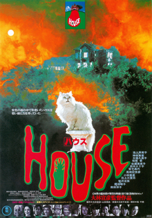 映画のポスターには、木々と炎に囲まれた叔母の家の前にある台座に座っている叔母の猫ブランシュが描かれています。下部のテキストには、映画のタイトル、制作クレジット、出演者の小さなポートレート写真が含まれています。