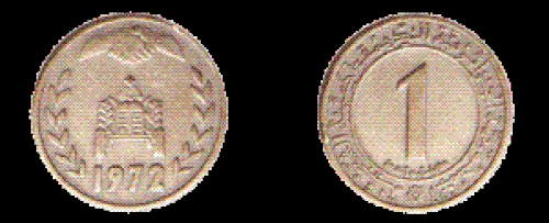 1972年鋳造の1ディナール硬貨。小麦、両手（平和）、そして手前にトラクターが描かれている。
