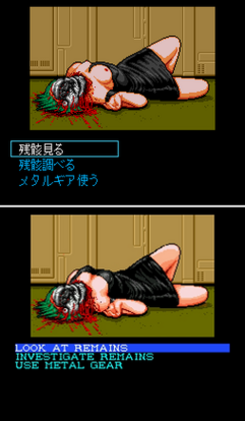 スクリーンショットが 2 つ表示されます。停止画像には、ドレスが破れて胸が露出しているロボットの女性が死んでいます。下の画像は同じシーンですが、ドレスは破れていません。