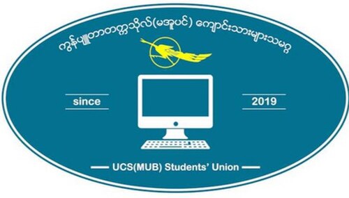 UCSMUB 学生組合のロゴ