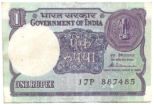 インドの1ルピー紙幣